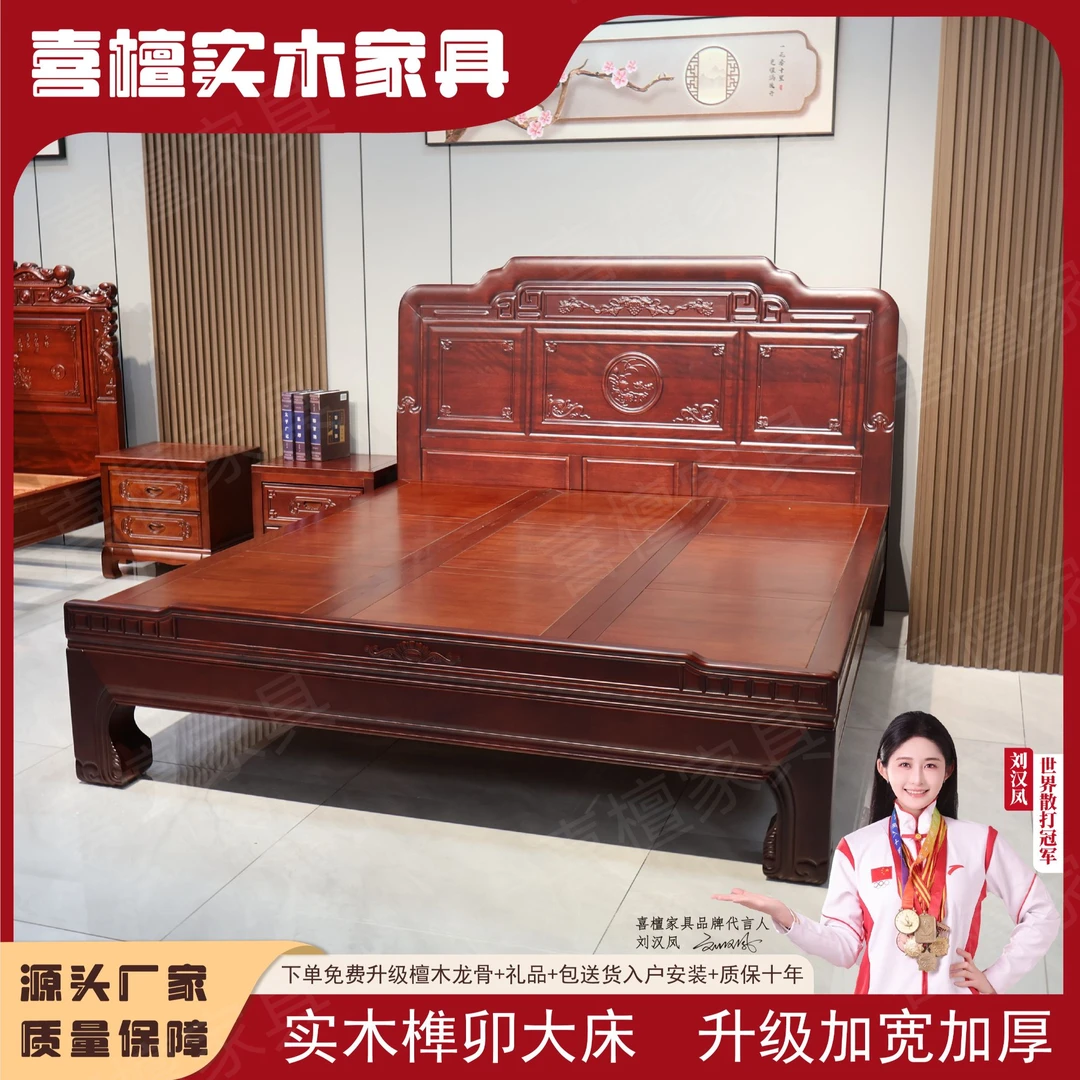 国色天香南美红檀木明清古典雕花1.8米简约双人床婚床主卧实木床