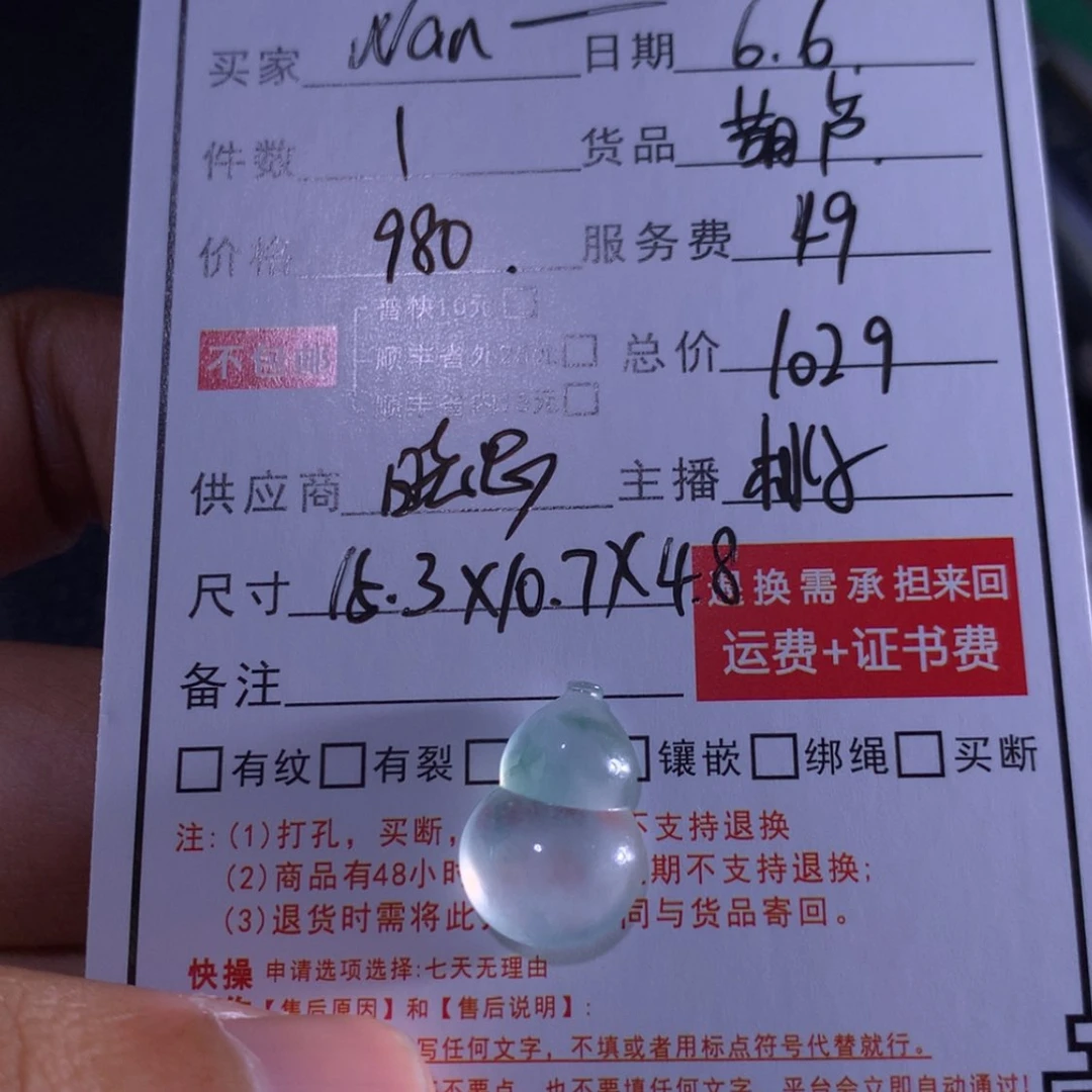 【闪购商品】翡翠挂件未镶嵌w*n翡翠