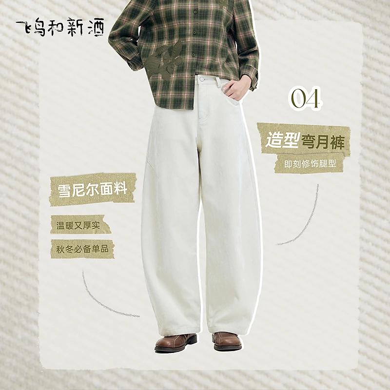 飞鸟和新酒高腰白色牛仔裤女宽松冬宽松显瘦弯刀裤女裤FD57133021