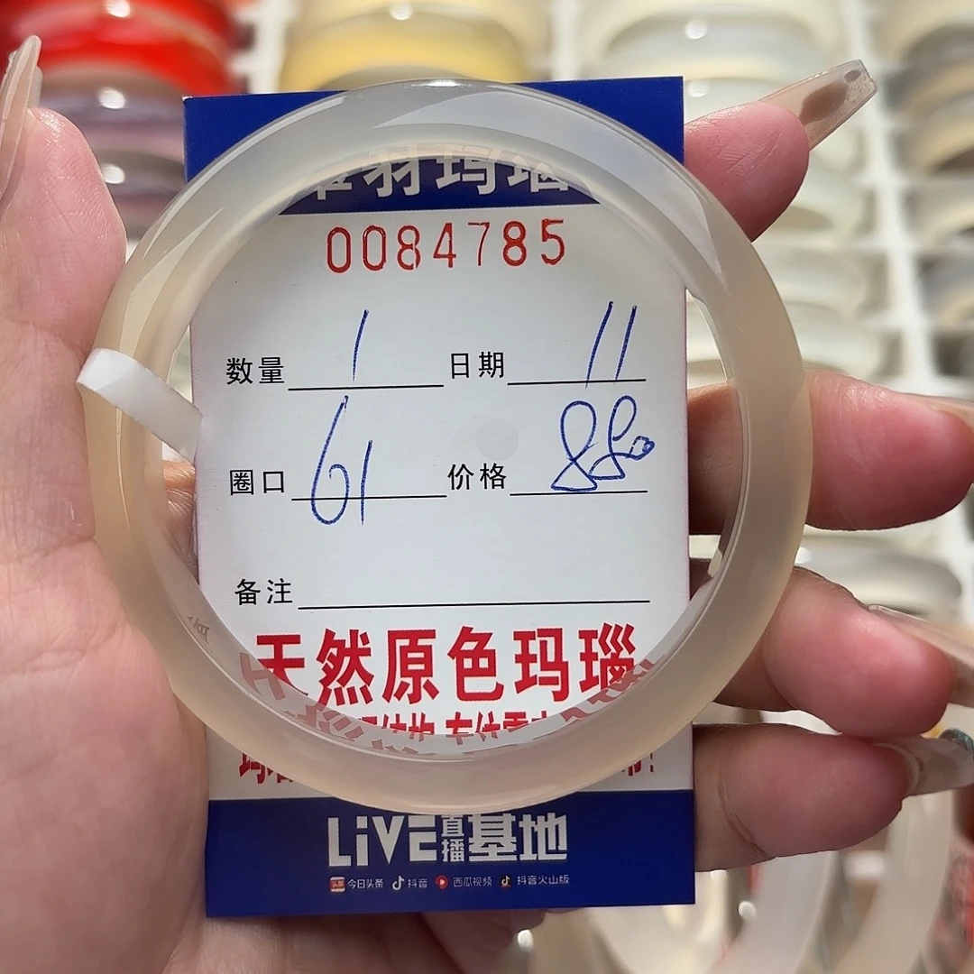 玛瑙/玉髓未镶嵌手镯0084785
