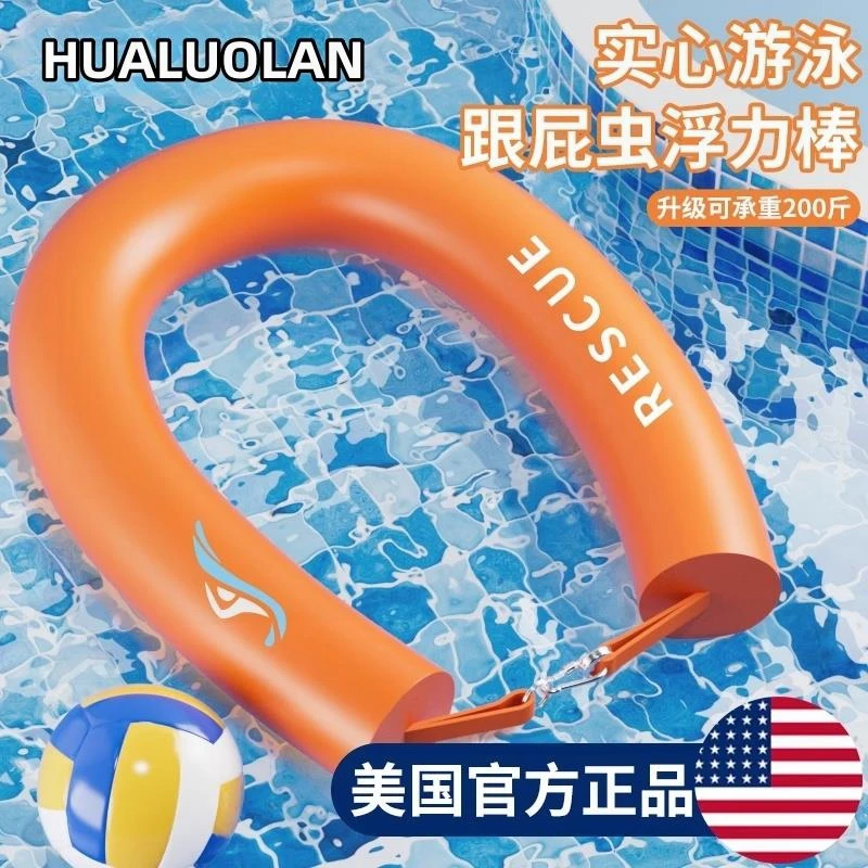 游泳浮力棒浮条跟屁虫户外专用救生浮标漂浮成人加厚实心泡沫浮棍