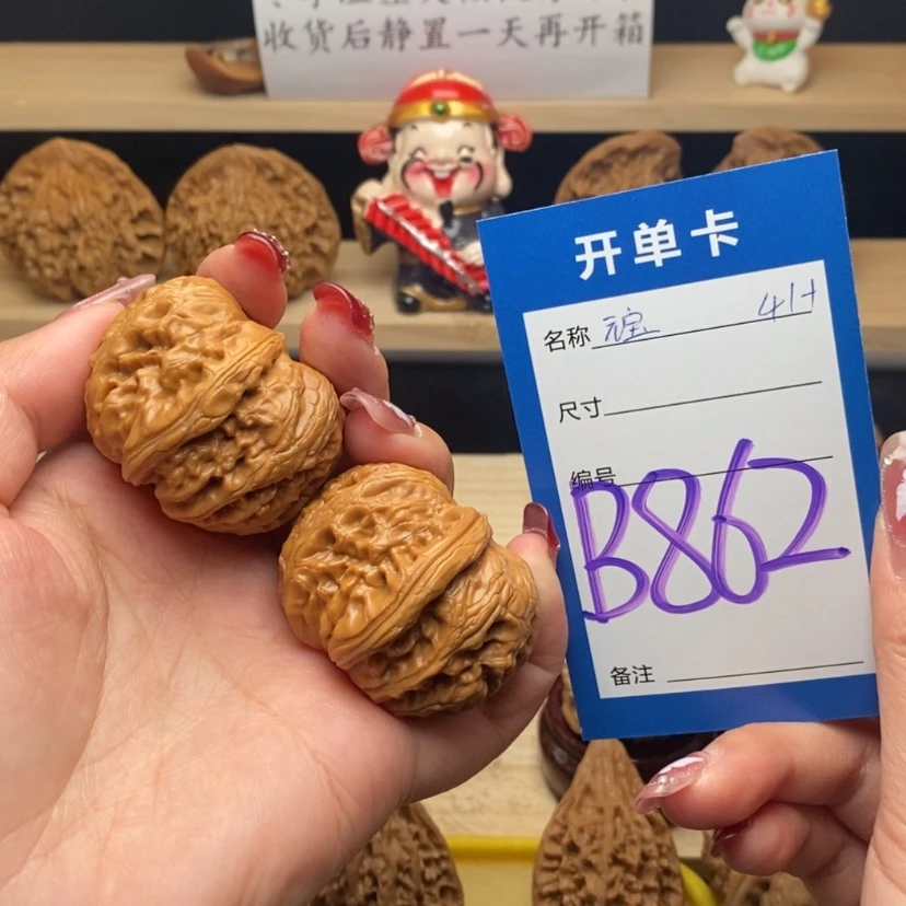 【闪购商品】文玩核桃把件元宝