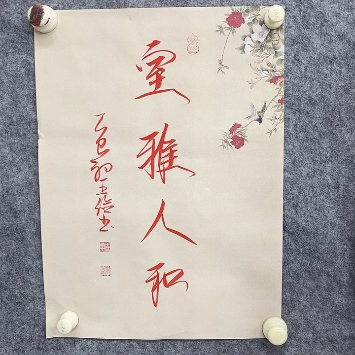 书法书法作品欣赏艺术