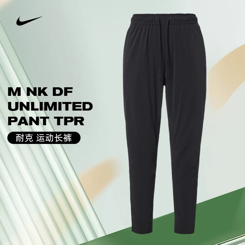 nike耐克男款休闲裤DF UNLIMITED PANT TPR梭织长裤FB7549-010