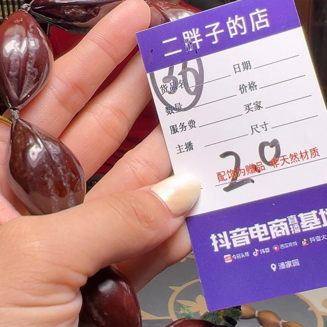 橄榄核吊坠橄榄核