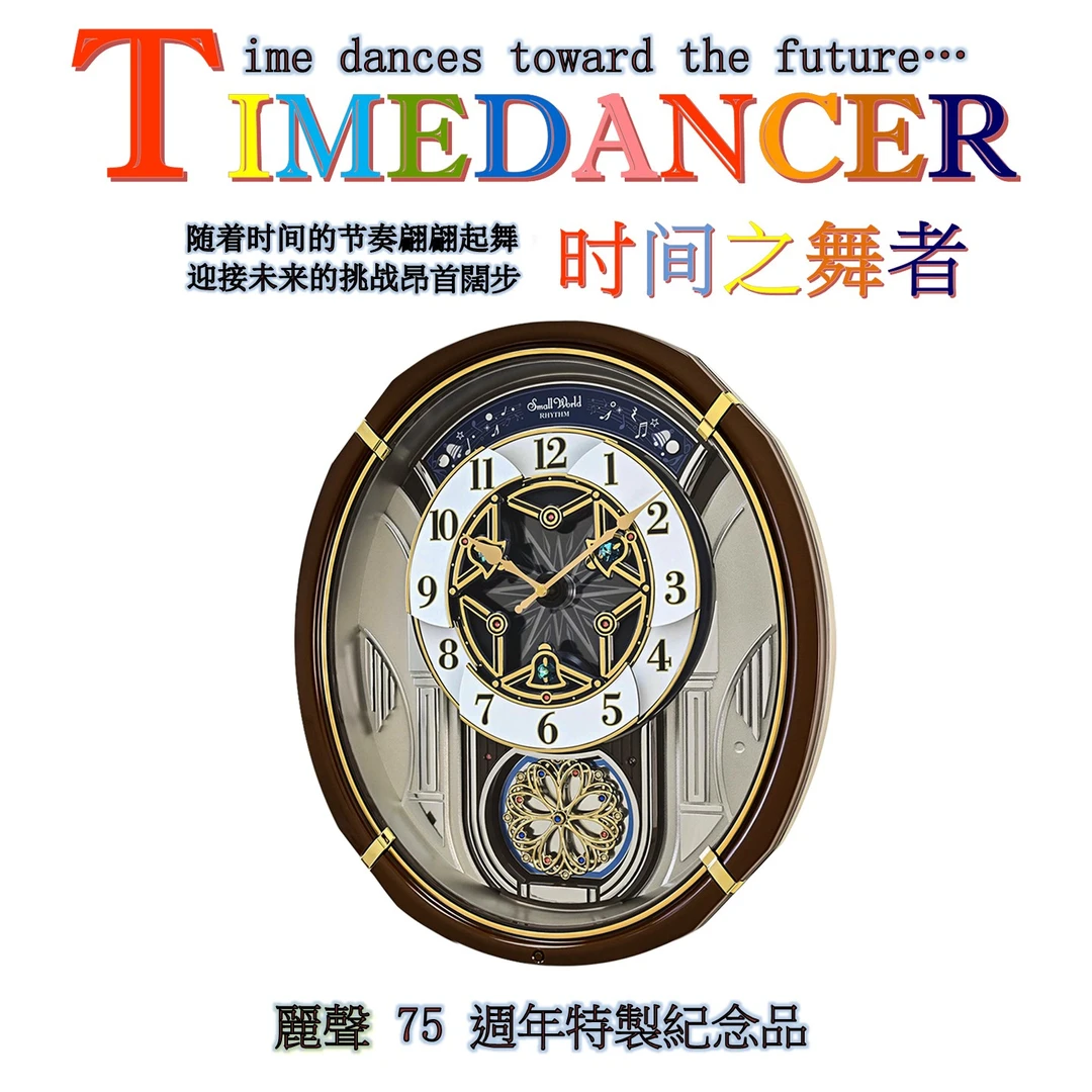 丽声75周年定制款静音报时创意音乐万花筒灯光秀时尚客厅挂钟