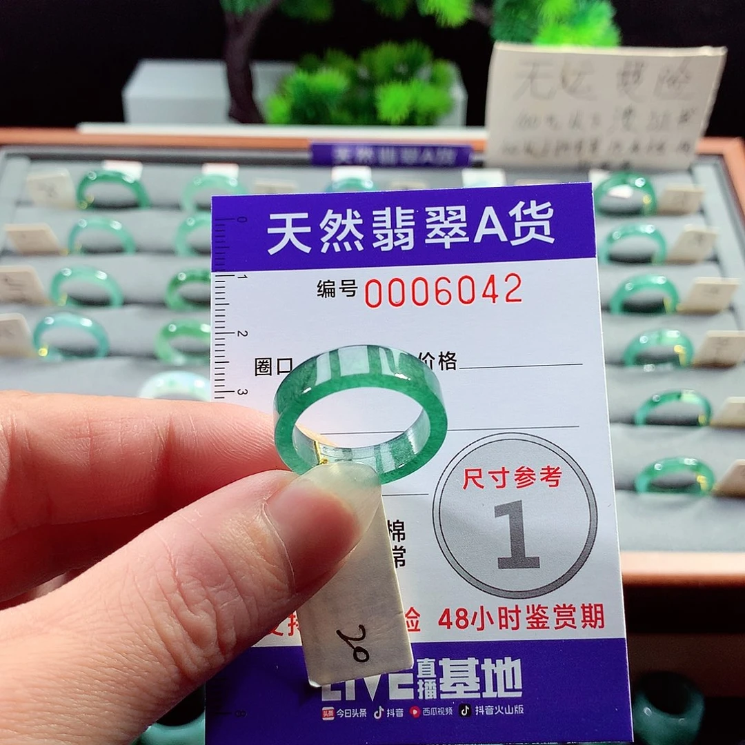 翡翠戒指未镶嵌20号
