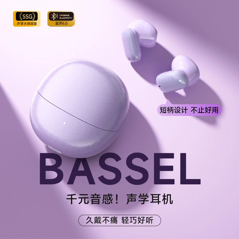 【超短柄设计】无线蓝牙耳机降噪半入耳式超长续航高颜值柏林之声