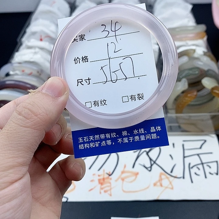 玛瑙/玉髓未镶嵌手镯34