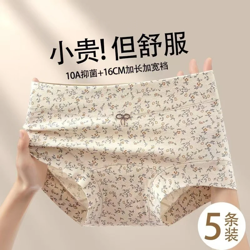 10A抑菌纯棉中腰平角内裤女碎花全包臀舒适无痕大码女士内裤