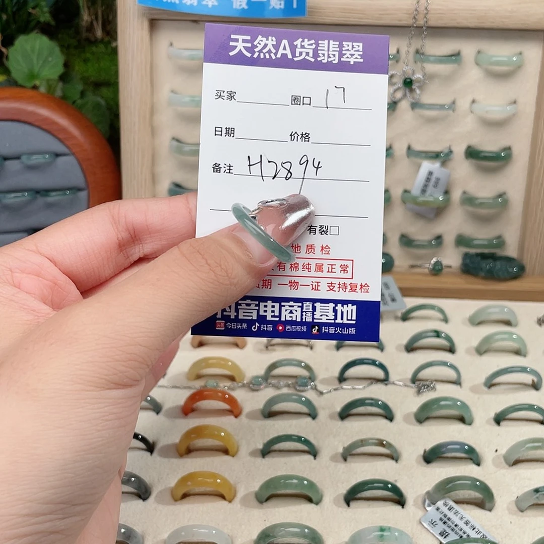 翡翠戒指未镶嵌H2894