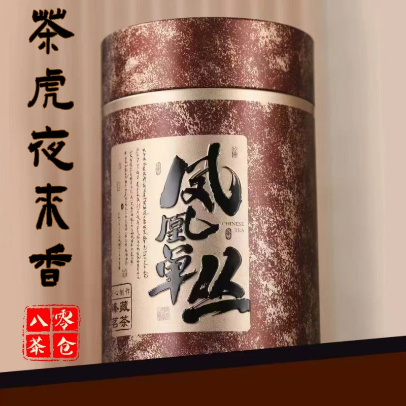 【茶虎夜来香】 蜜兰香高山枞韵木质蜜花香 汤柔回甘 传统碳焙工艺