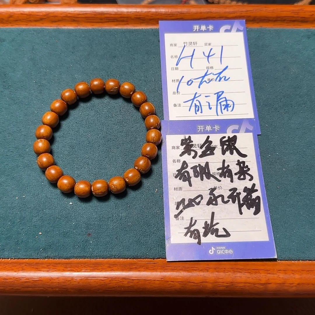 菩提手串/手链紫金鼠