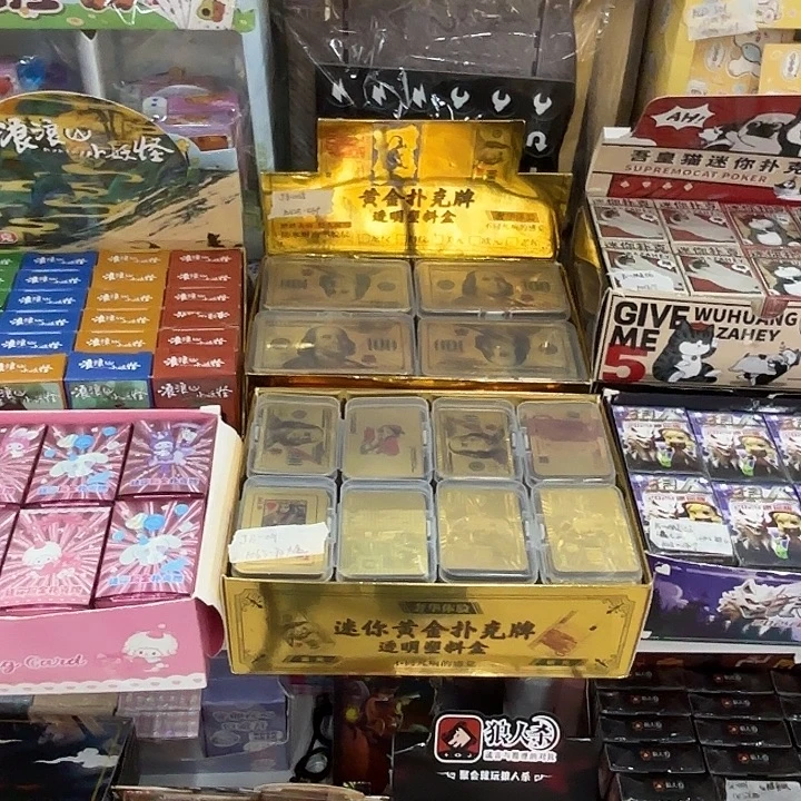 二十四小盒黄金扑克