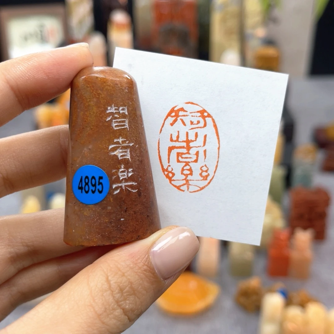 印石昌化石4895。