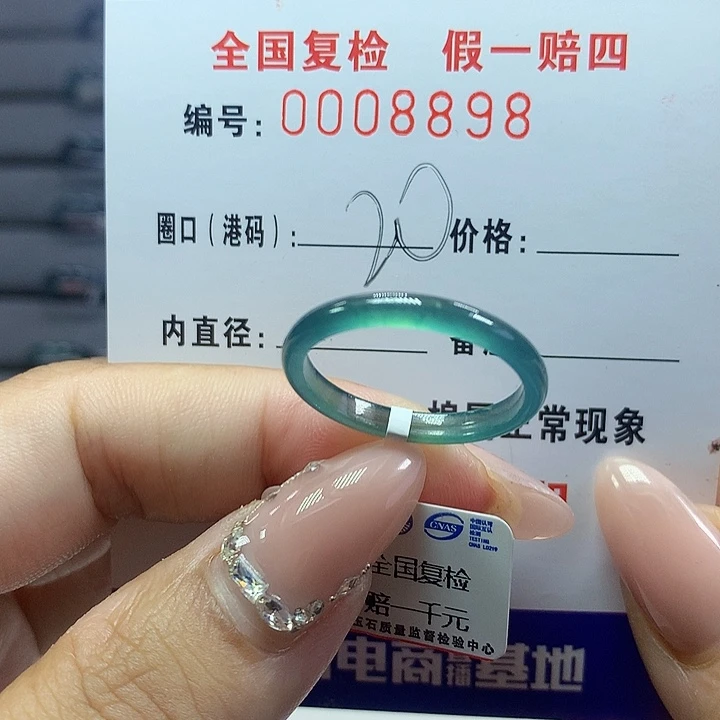 翡翠戒圈未镶嵌养**?     8898