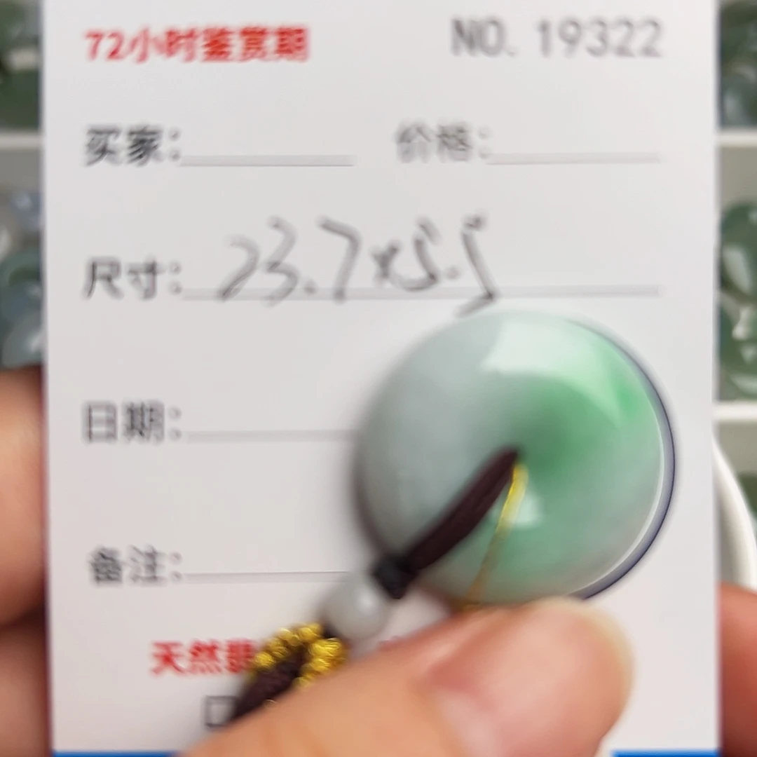 颈饰未镶嵌翡翠平安扣9322