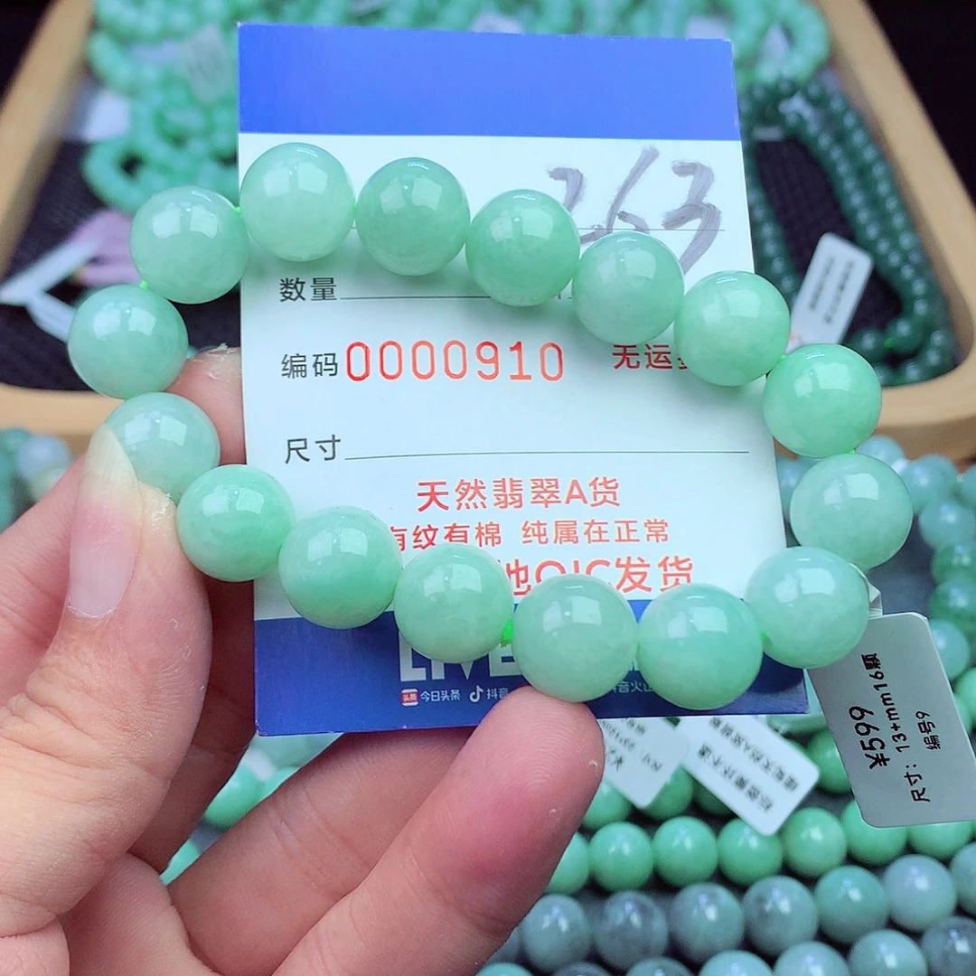 翡翠未镶嵌毛衣链