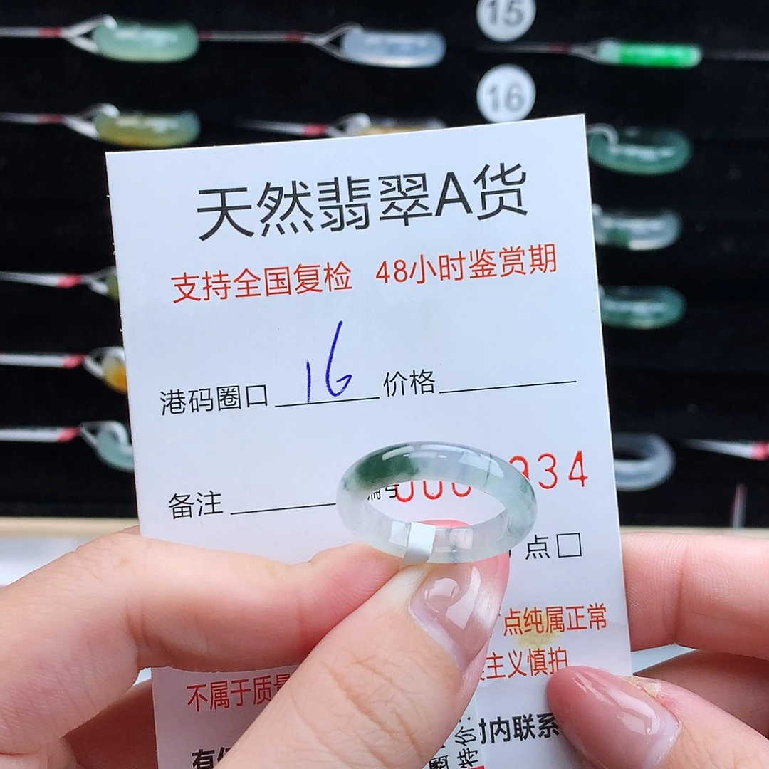 翡翠未镶嵌戒指翡翠