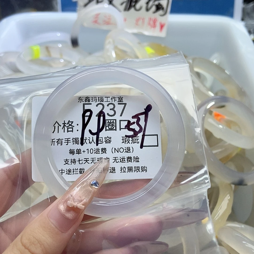 手镯玛瑙/玉髓未镶嵌亦*237