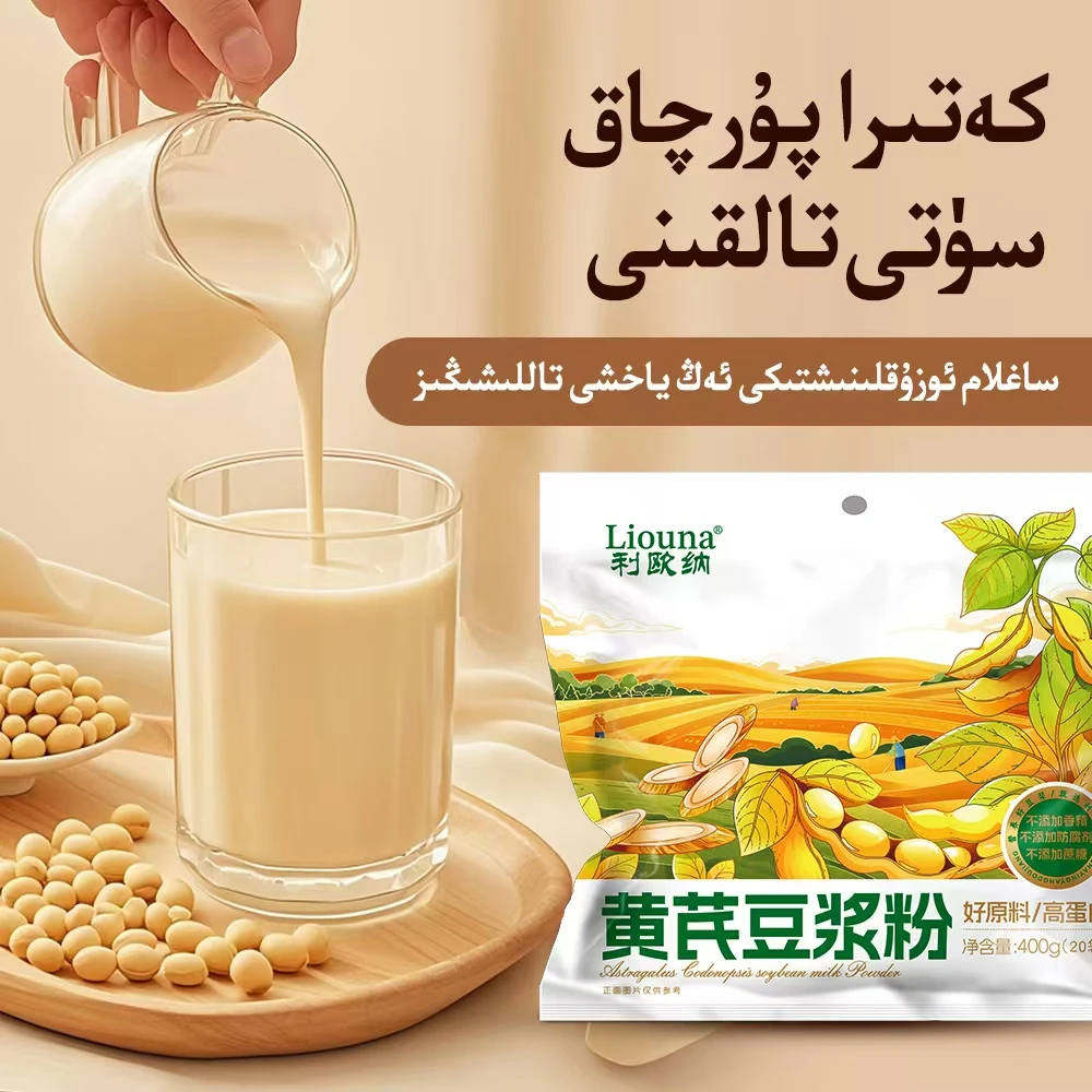 利欧纳Liouna黄芪豆浆粉