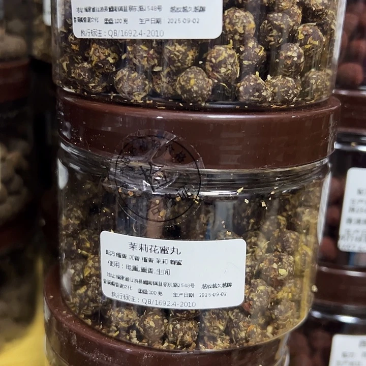 香粉丸子茉莉花100克