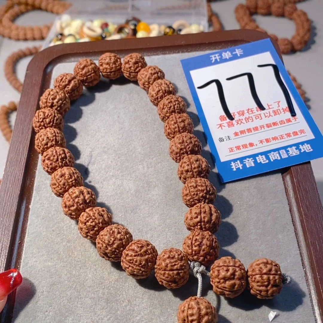 金刚菩提手串@****儿跳跳龙777