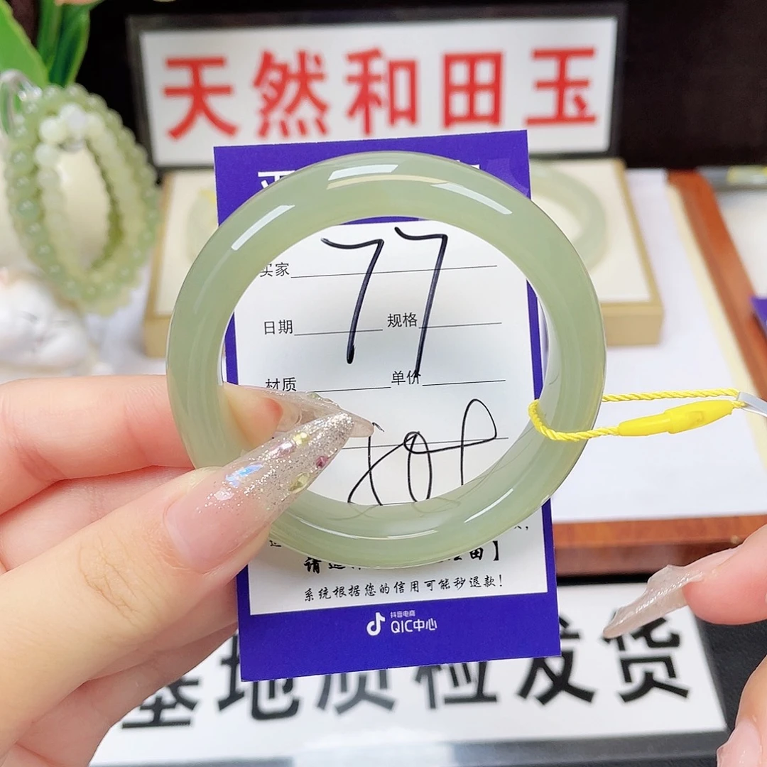 未镶嵌手镯和田玉