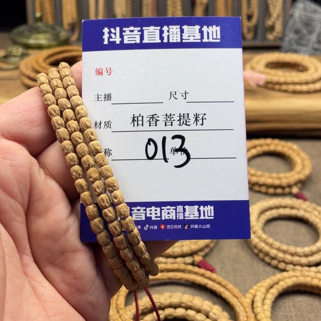 *****柏香籽/百香籽手串5尺寸长腿013