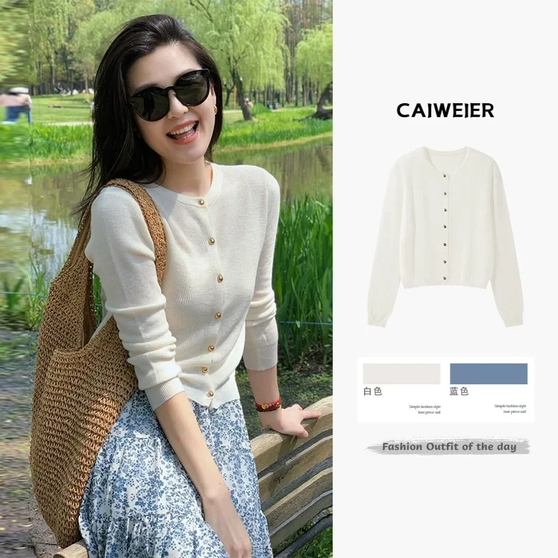 2025春夏韩系穿搭上衣白色软糯针织开衫温柔慵懒风短款防晒外套女