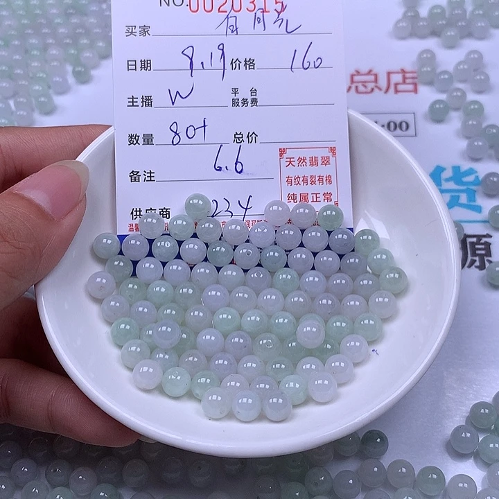 白***光未镶嵌手链翡翠翡翠
