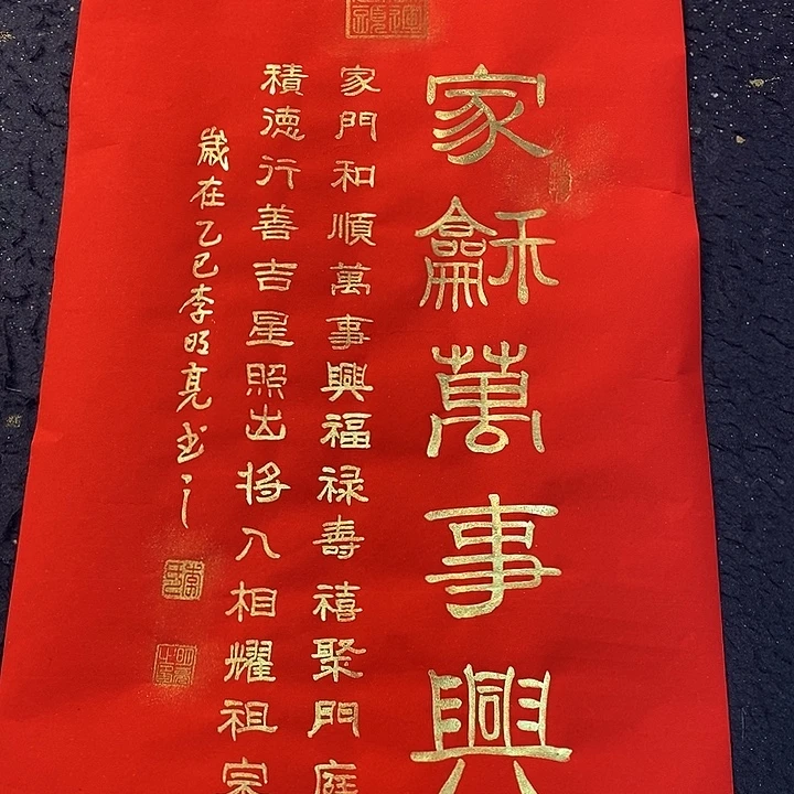 书法书画艺术家等众多