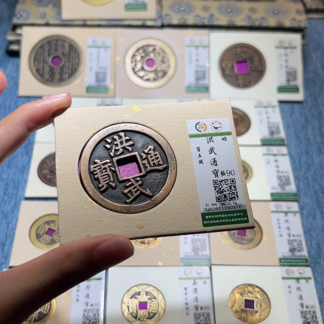 陈***i铜隆兴收藏佳佳洪武0576