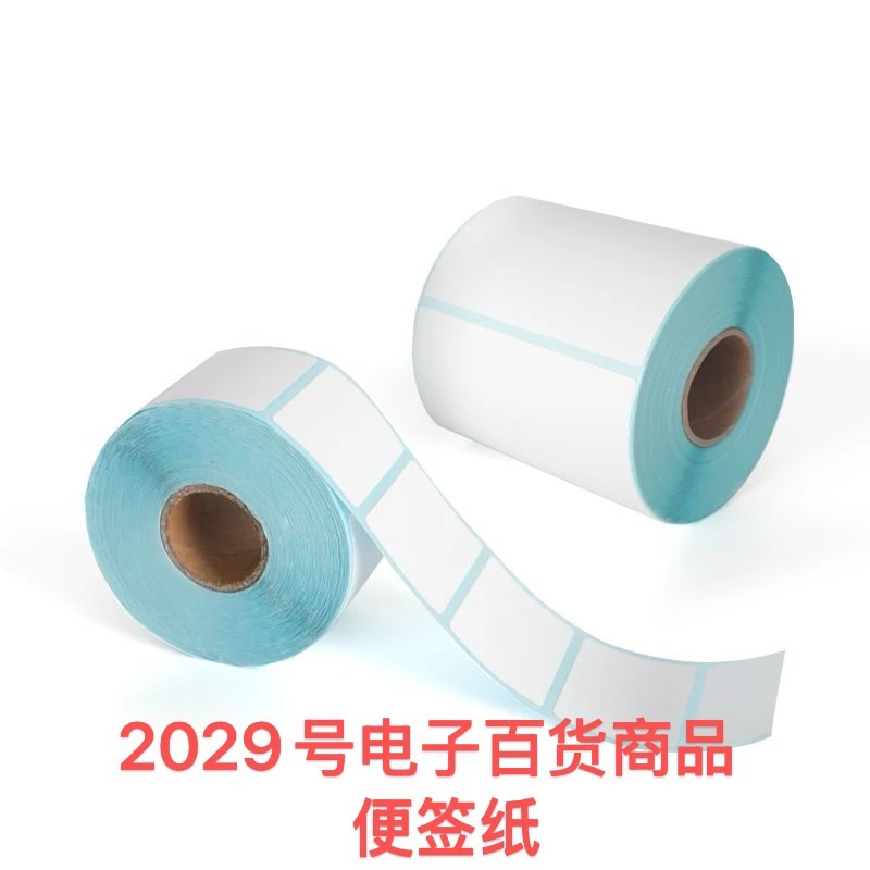 2029号便签纸/听主播讲解后再拍