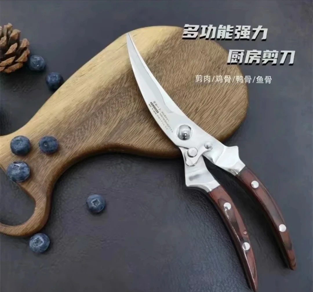 鸡骨剪 厨房多功能剪刀