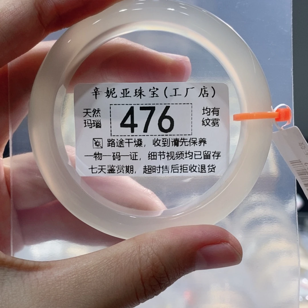 玛瑙/玉髓未镶嵌手镯
