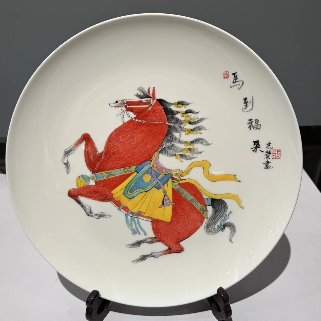 【送礼佳品 手绘马盘 马到福来】硅元瓷器 蛇年艺术瓷盘