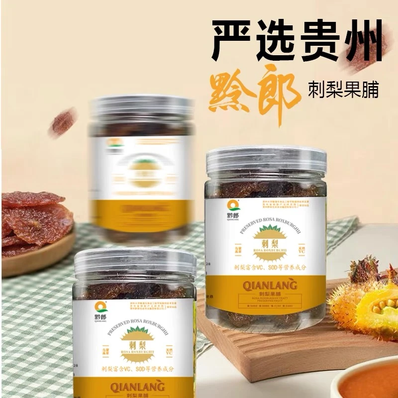 刺梨果脯蜜饯（250g)