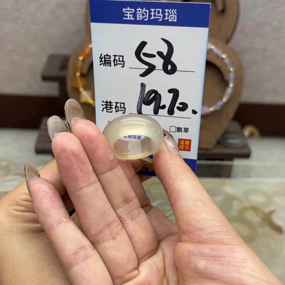 玛瑙/玉髓未镶嵌戒指