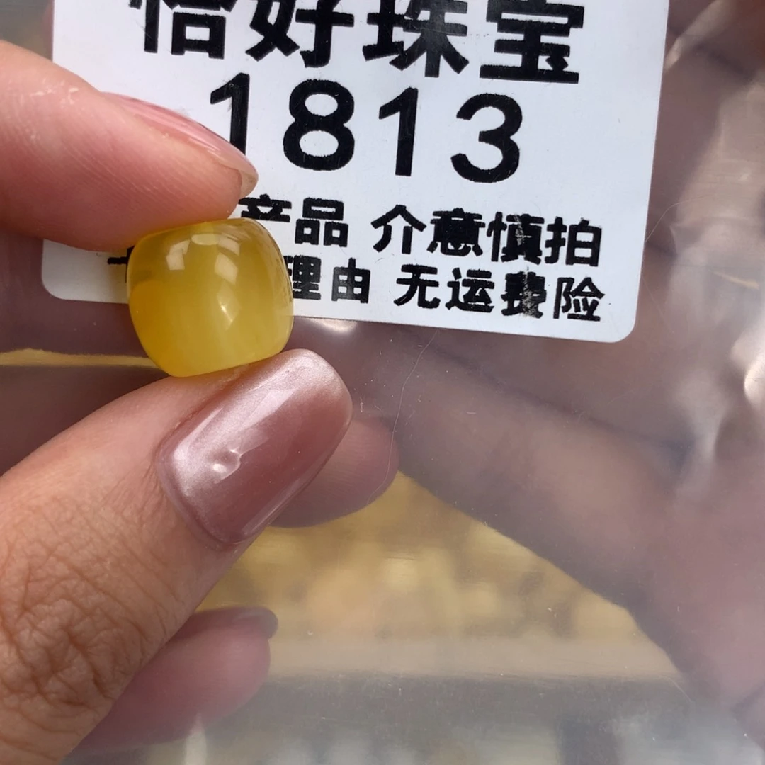 未镶嵌琥珀珠宝奇石12.7