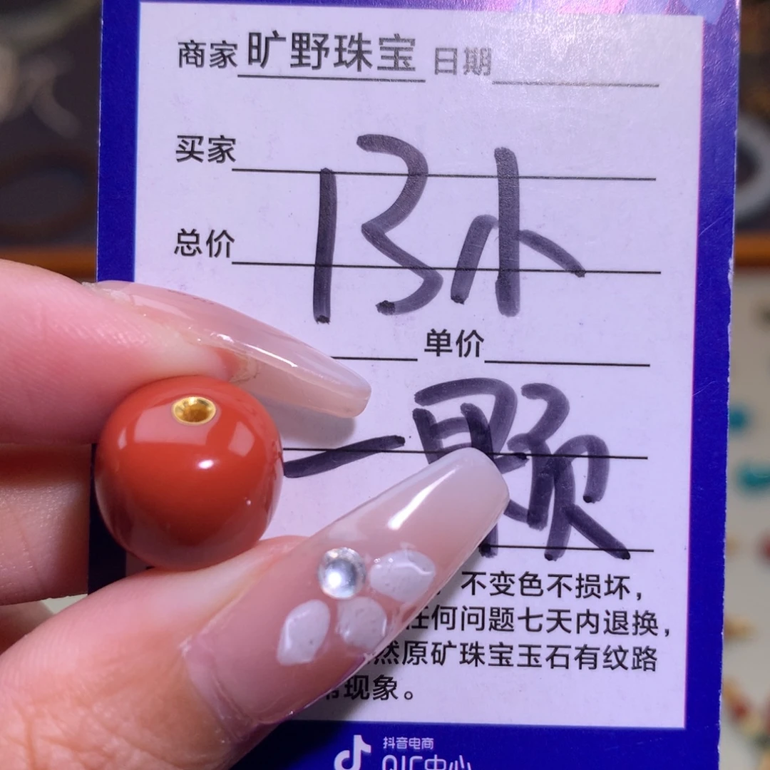 南红玛瑙未镶嵌颈饰