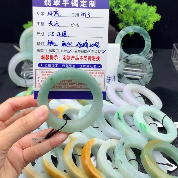 月****定制翡翠正未镶嵌