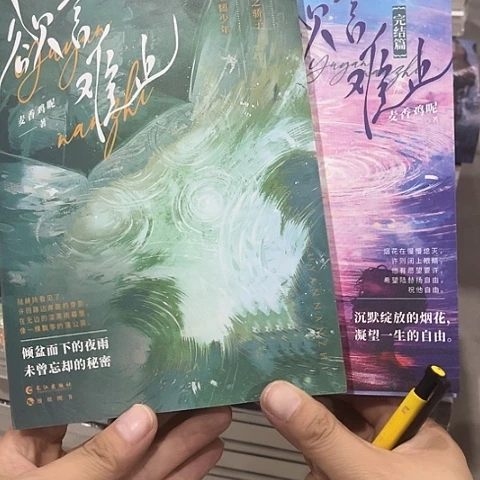 欲言难止  闪购闪购  两本一套