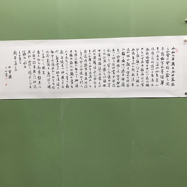 横款精品书法作品展