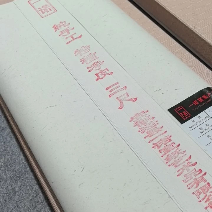 三尺纯手工古法生宣特种净皮