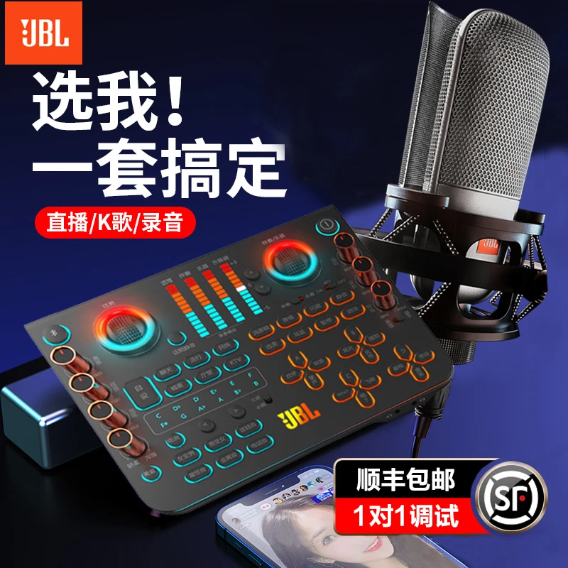 JBLKMP600直播声卡全套设备通用网红主播专业K歌唱歌录音话筒专用