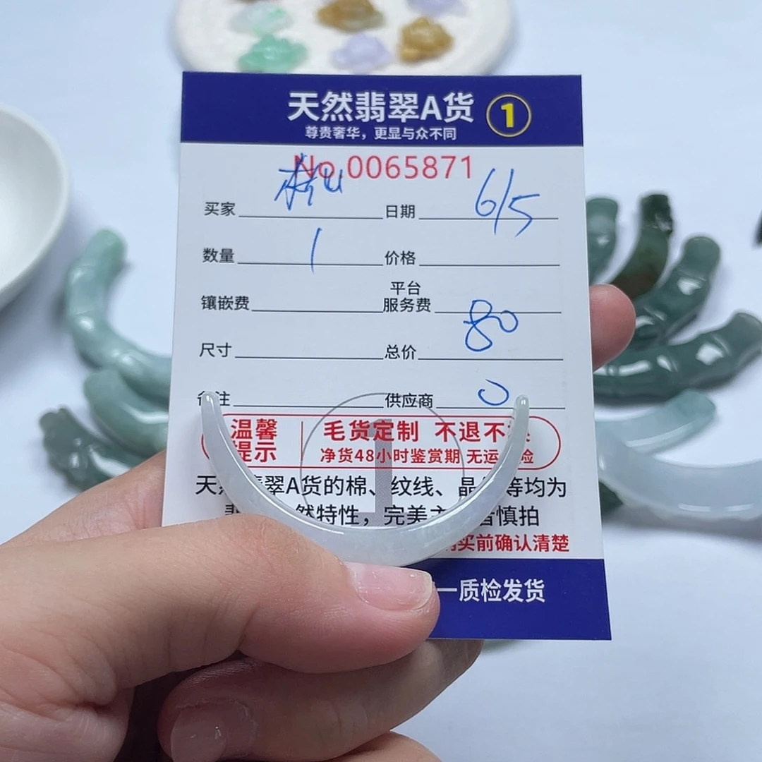 翡翠未镶嵌颈饰小*儿