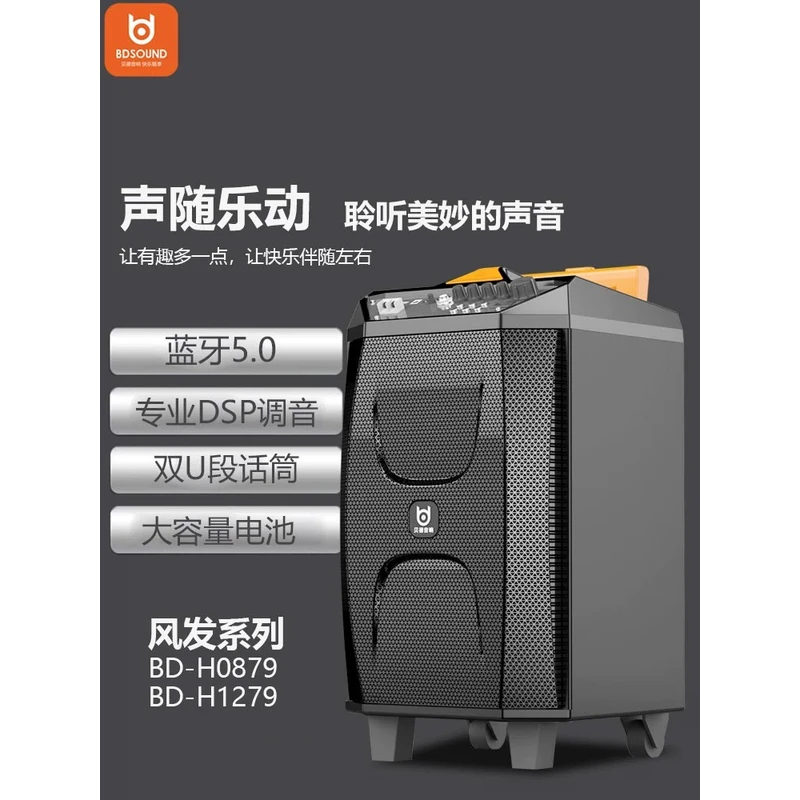 贝德BD-0879/1279户外蓝牙大功率专业唱歌演出重低音拉杆音响