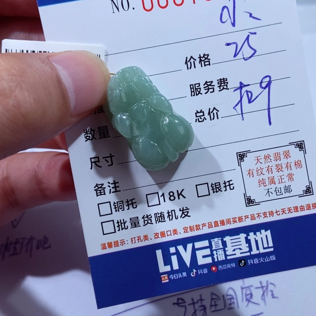 颈饰未镶嵌翡翠小*风