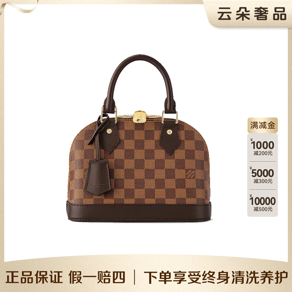 99新 LouisVuitton/路易威登 云朵奢品/LV 贝壳包/98新